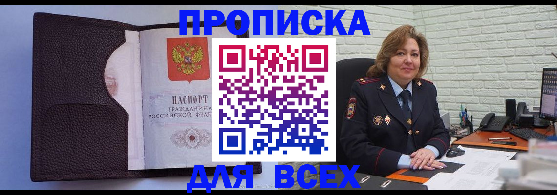 регистрация для школы в Светлограде